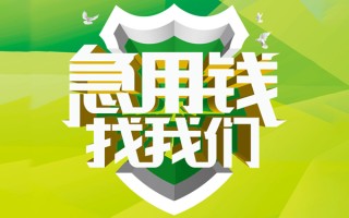 深圳33地区公积金信用贷款-深圳33个人贷款-深圳33无抵押身份证贷款