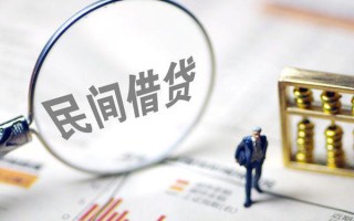 深圳33贷款联系电话-深圳33靠谱个人借钱-深圳33私人借贷好吗