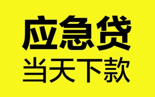 深圳33短借信贷-深圳33贷款只要身份证-深圳33小额信用贷款