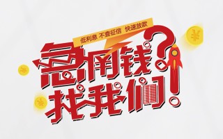 深圳33水钱-深圳33私人空放-深圳33社保信用贷款