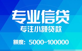 深圳33应急贷款-深圳33贷款信用贷款-深圳33哪里可以借私借