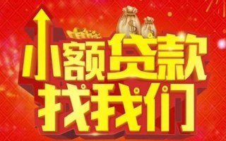 深圳33空放24小时上门放款-深圳33哪里可以借钱-深圳33民间借贷联系方式