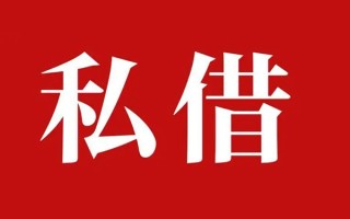 深圳33个人借贷不查征信-深圳33私借短借-深圳33民间借贷私人放款