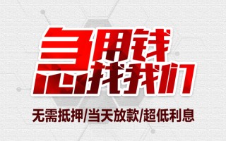 深圳33私借空放当场拿钱-深圳33应急贷款-深圳33民间私人借贷