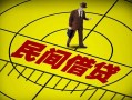 深圳33民间借贷-深圳33哪有民间借贷-深圳33短借当天借钱