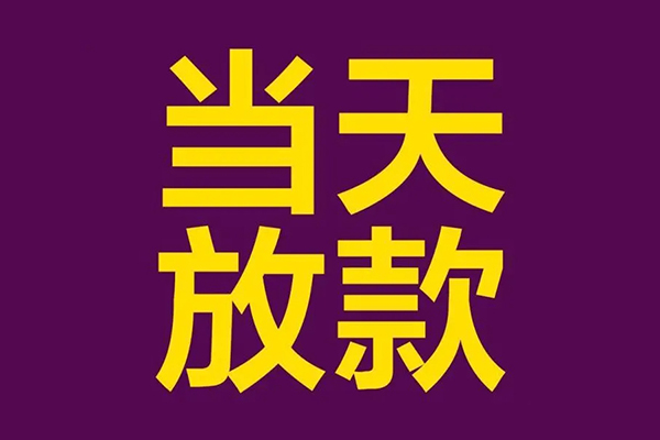 深圳33有没有私人放款的-深圳33空放借钱-深圳33空放-第1张图片-成都私人借钱服务中心