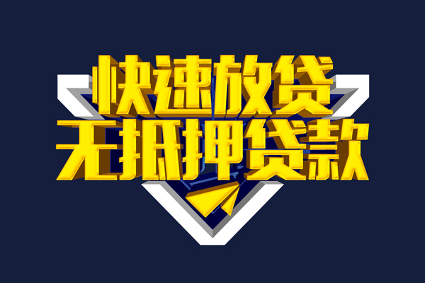 深圳33快速借钱-深圳33私借空放免费上门-深圳33无抵押小额贷款-第1张图片-成都私人借钱服务中心