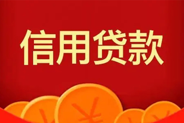 深圳33私人上门借贷-深圳33应急贷款-深圳33私人借钱长期-第1张图片-成都私人借钱服务中心