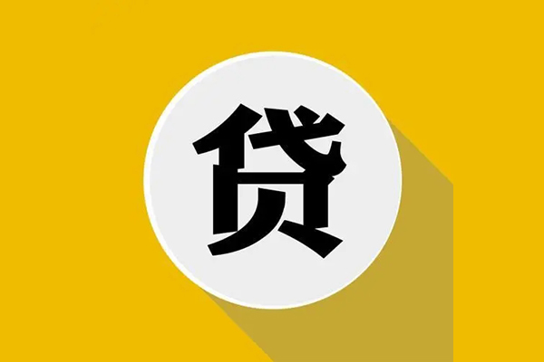 深圳33民间借贷款-深圳33空借放款-深圳33地区身份证贷款-第1张图片-成都私人借钱服务中心
