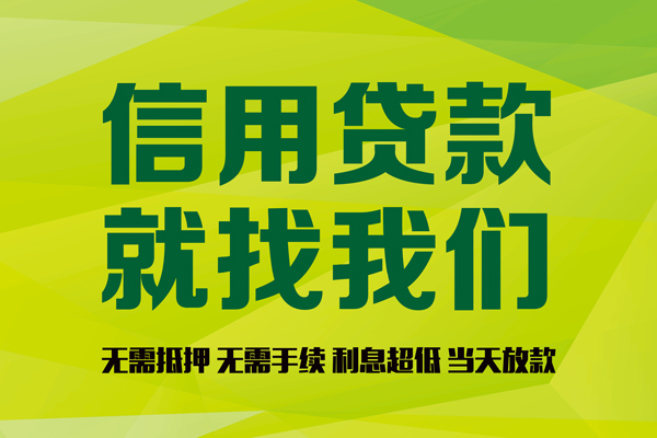 深圳33私借空放先息后本-深圳33贷款空放-深圳33无抵押身份证贷款-第1张图片-成都私人借钱服务中心
