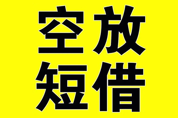 深圳33哪里有小额贷款-深圳33私人放款联系方式-深圳33空放贷款当天下款-第1张图片-成都私人借钱服务中心