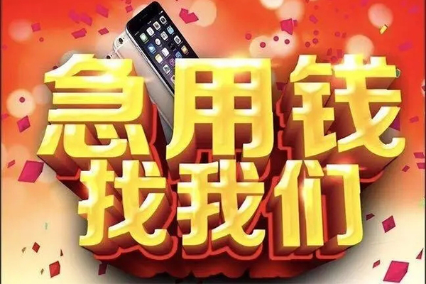 深圳33快速借钱-深圳33个人正规借贷-深圳33个人短借-第1张图片-成都私人借钱服务中心