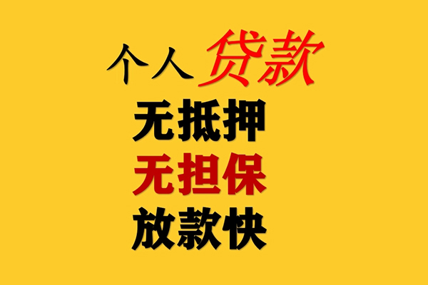 深圳33私人借钱短借微信号-深圳33民间借贷-深圳33借贷私人-第1张图片-成都私人借钱服务中心