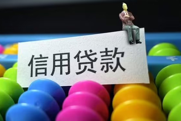 深圳33个人装修贷款-深圳33无抵押贷款-深圳33民间贷款-第1张图片-成都私人借钱服务中心 深圳33个人装修贷款-深圳33无抵押贷款-深圳33民间贷款-第1张图片-成都私人借钱服务中心