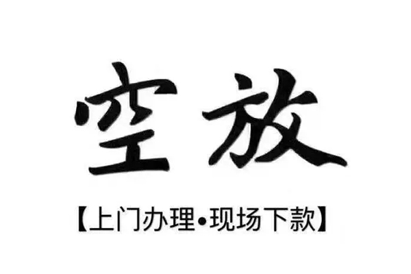 深圳33借钱当天放款-深圳33快速借钱-深圳33私人创业贷款-第1张图片-成都私人借钱服务中心 深圳33借钱当天放款-深圳33快速借钱-深圳33私人创业贷款-第1张图片-成都私人借钱服务中心