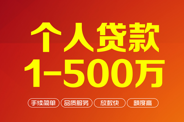 深圳33私借空放-深圳33上门空放-深圳33信用贷款-第1张图片-成都私人借钱服务中心
