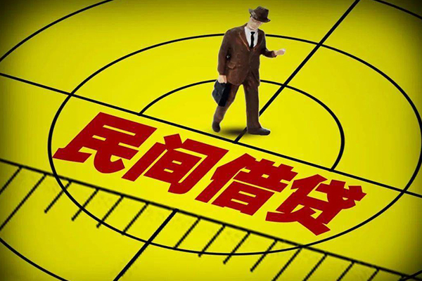 深圳33民间借贷-深圳33哪有民间借贷-深圳33短借当天借钱-第1张图片-成都私人借钱服务中心